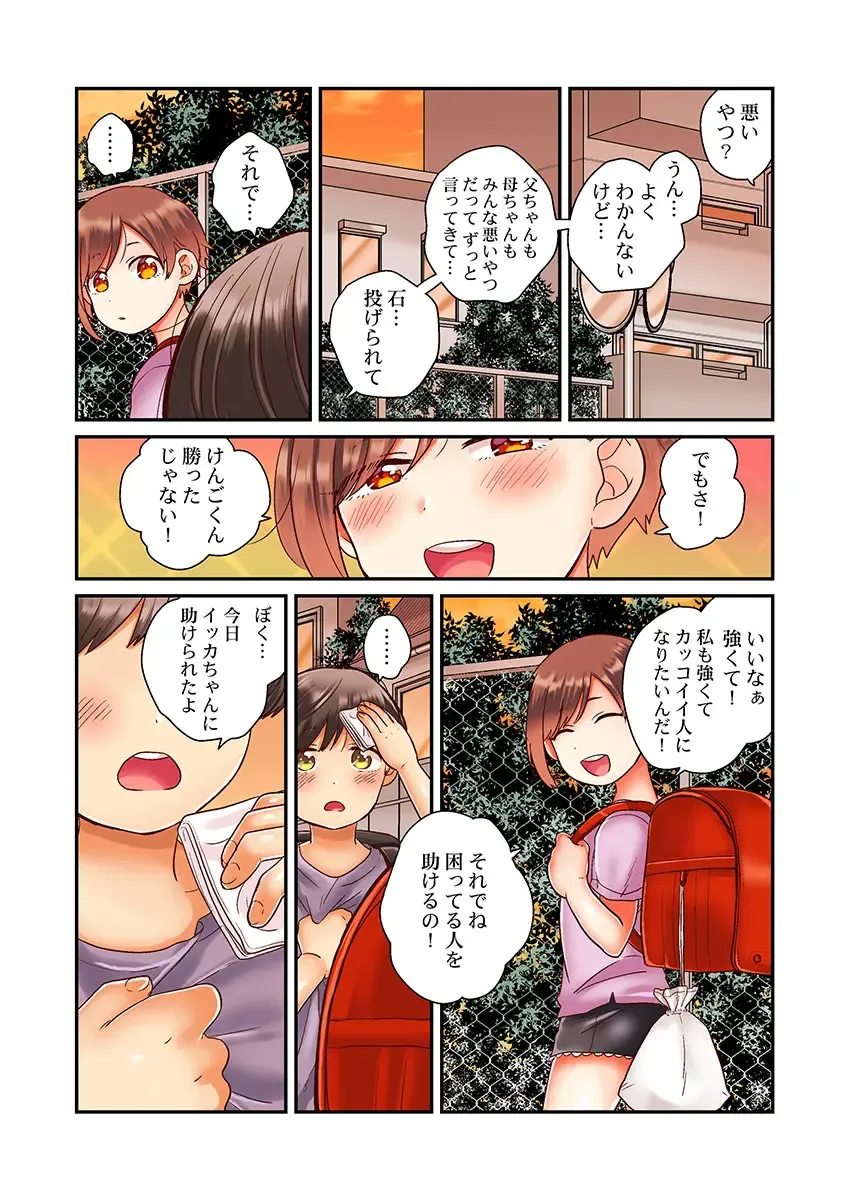 [Senakagashiri] Sex Zuke ni Shite yaru yo ~ Kijou na Onna Keiji wa Yakuza ni Dakarete Mesu ni Naru 2 Fhentai - Page 18
