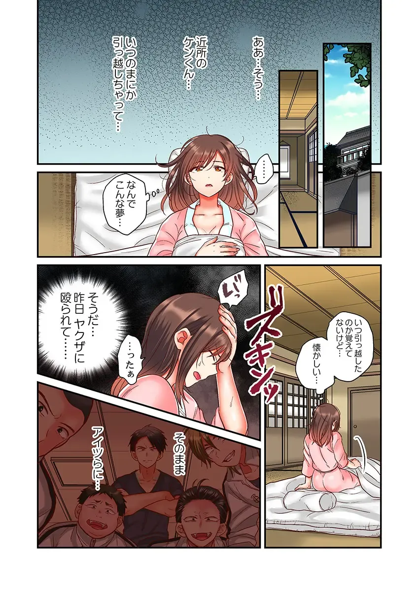[Senakagashiri] Sex Zuke ni Shite yaru yo ~ Kijou na Onna Keiji wa Yakuza ni Dakarete Mesu ni Naru 2 Fhentai - Page 4