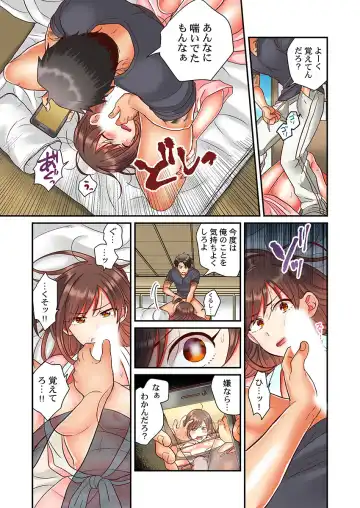 [Senakagashiri] Sex Zuke ni Shite yaru yo ~ Kijou na Onna Keiji wa Yakuza ni Dakarete Mesu ni Naru 2 Fhentai - Page 9