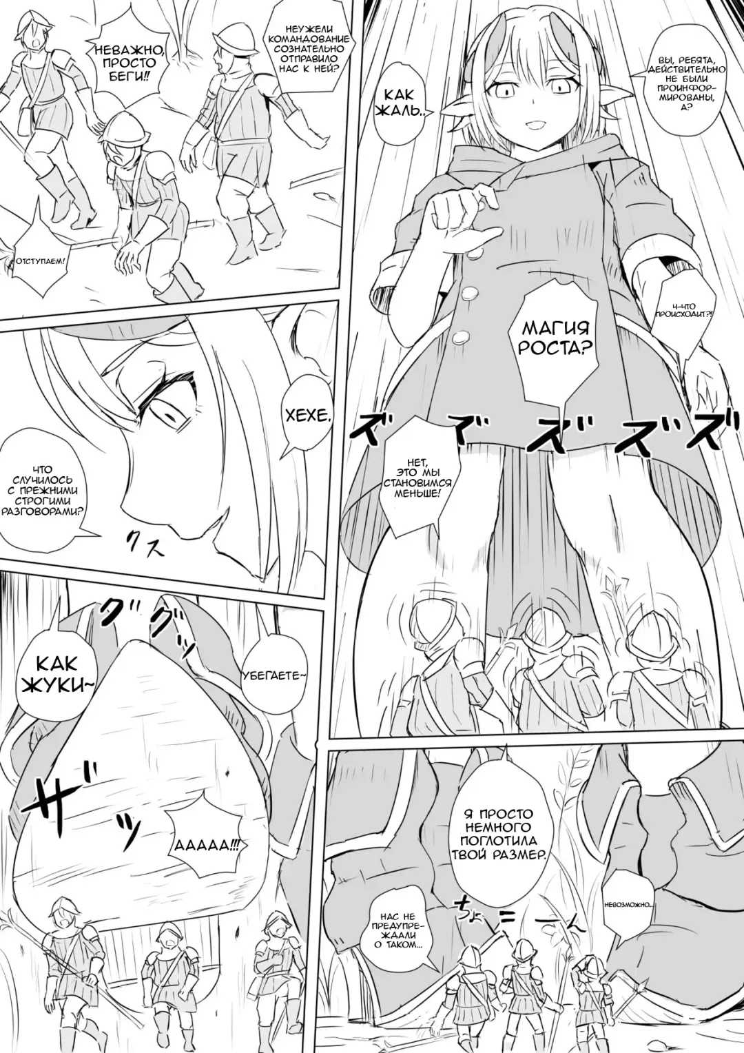 [Aoigai] Drain Witch | Ведьма поглощения Fhentai.net - Page 2