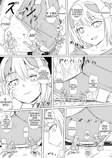 [Aoigai] Drain Witch | Ведьма поглощения Fhentai.net - Page 3