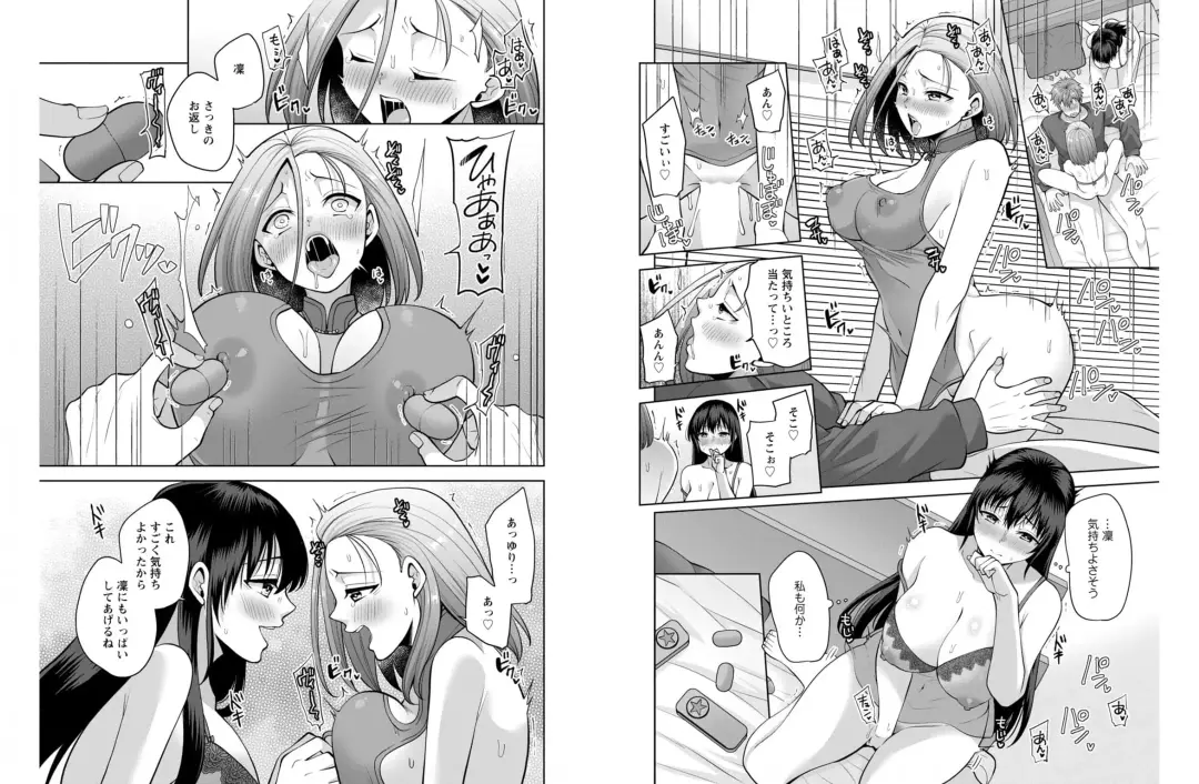 [Aono Akira] Osananajimi Ni Fukushuu Massage~Yogarimakutte Ore O Motomero~ 42-43 Fhentai.net - Page 22