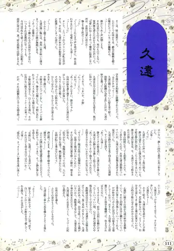 [Itaba Hiroshi] 夢幻泡影 (一般画集) [アリスソフト] 夢幻泡影 原画&設定資料集 Fhentai.net - Page 114