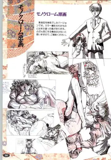 [Itaba Hiroshi] 夢幻泡影 (一般画集) [アリスソフト] 夢幻泡影 原画&設定資料集 Fhentai.net - Page 59