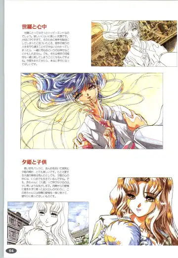 [Itaba Hiroshi] 夢幻泡影 (一般画集) [アリスソフト] 夢幻泡影 原画&設定資料集 Fhentai.net - Page 67