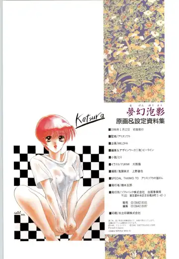 [Itaba Hiroshi] 夢幻泡影 (一般画集) [アリスソフト] 夢幻泡影 原画&設定資料集 Fhentai.net - Page 90