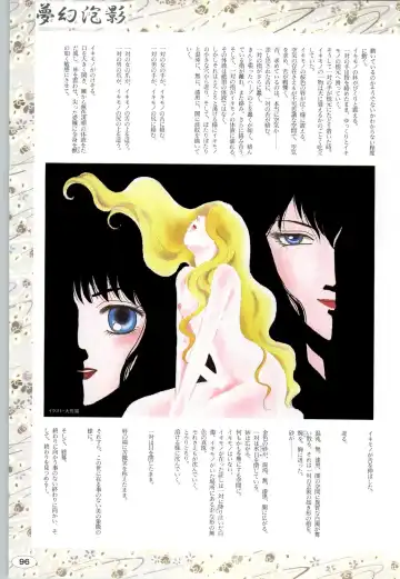 [Itaba Hiroshi] 夢幻泡影 (一般画集) [アリスソフト] 夢幻泡影 原画&設定資料集 Fhentai.net - Page 99