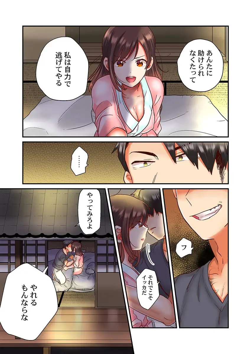 [Senakagashiri] Sex Zuke ni Shite yaru yo ~ Kijou na Onna Keiji wa Yakuza ni Dakarete Mesu ni Naru 3 Fhentai - Page 26