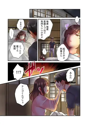 [Senakagashiri] Sex Zuke ni Shite yaru yo ~ Kijou na Onna Keiji wa Yakuza ni Dakarete Mesu ni Naru 3 Fhentai.net - Page 21