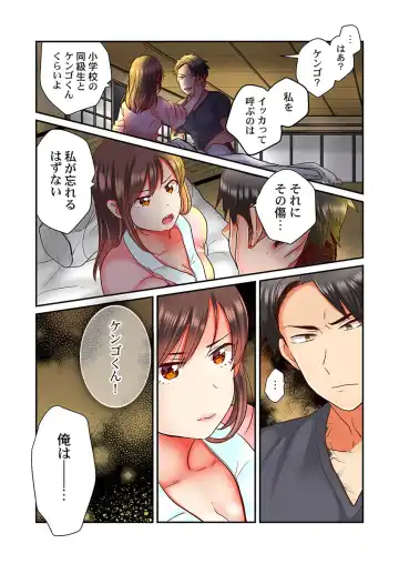 [Senakagashiri] Sex Zuke ni Shite yaru yo ~ Kijou na Onna Keiji wa Yakuza ni Dakarete Mesu ni Naru 3 Fhentai.net - Page 22