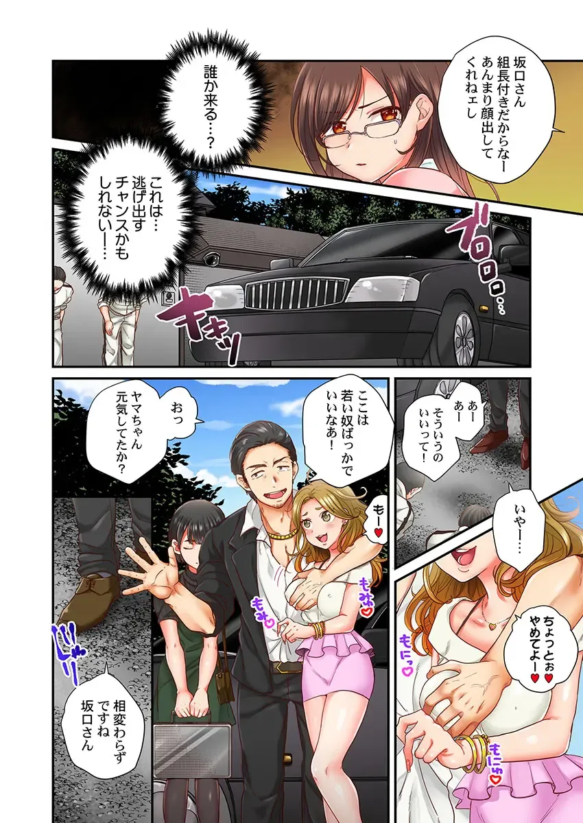 [Senakagashiri] Sex Zuke ni Shite yaru yo ~ Kijou na Onna Keiji wa Yakuza ni Dakarete Mesu ni Naru 4 Fhentai - Page 4
