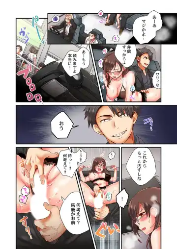 [Senakagashiri] Sex Zuke ni Shite yaru yo ~ Kijou na Onna Keiji wa Yakuza ni Dakarete Mesu ni Naru 4 Fhentai - Page 17