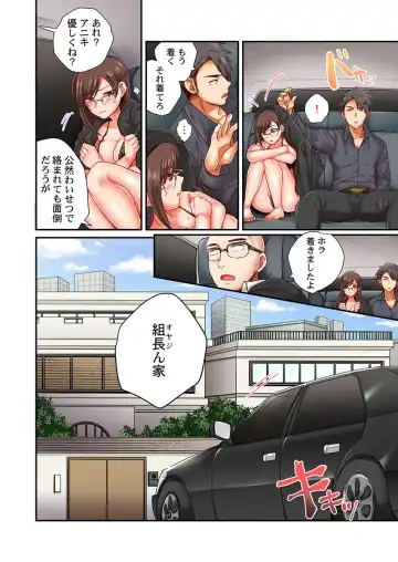 [Senakagashiri] Sex Zuke ni Shite yaru yo ~ Kijou na Onna Keiji wa Yakuza ni Dakarete Mesu ni Naru 4 Fhentai - Page 25