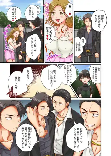 [Senakagashiri] Sex Zuke ni Shite yaru yo ~ Kijou na Onna Keiji wa Yakuza ni Dakarete Mesu ni Naru 4 Fhentai - Page 5