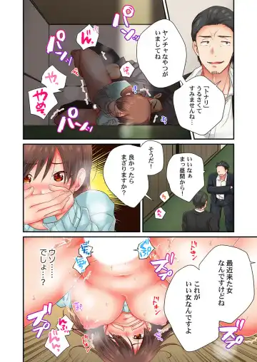 [Senakagashiri] Sex Zuke ni Shite yaru yo ~ Kijou na Onna Keiji wa Yakuza ni Dakarete Mesu ni Naru 6 Fhentai.net - Page 16