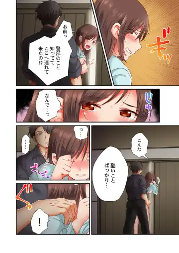 [Senakagashiri] Sex Zuke ni Shite yaru yo ~ Kijou na Onna Keiji wa Yakuza ni Dakarete Mesu ni Naru 6 Fhentai.net - Page 20