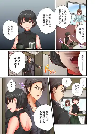 [Senakagashiri] Sex Zuke ni Shite yaru yo ~ Kijou na Onna Keiji wa Yakuza ni Dakarete Mesu ni Naru 6 Fhentai.net - Page 5