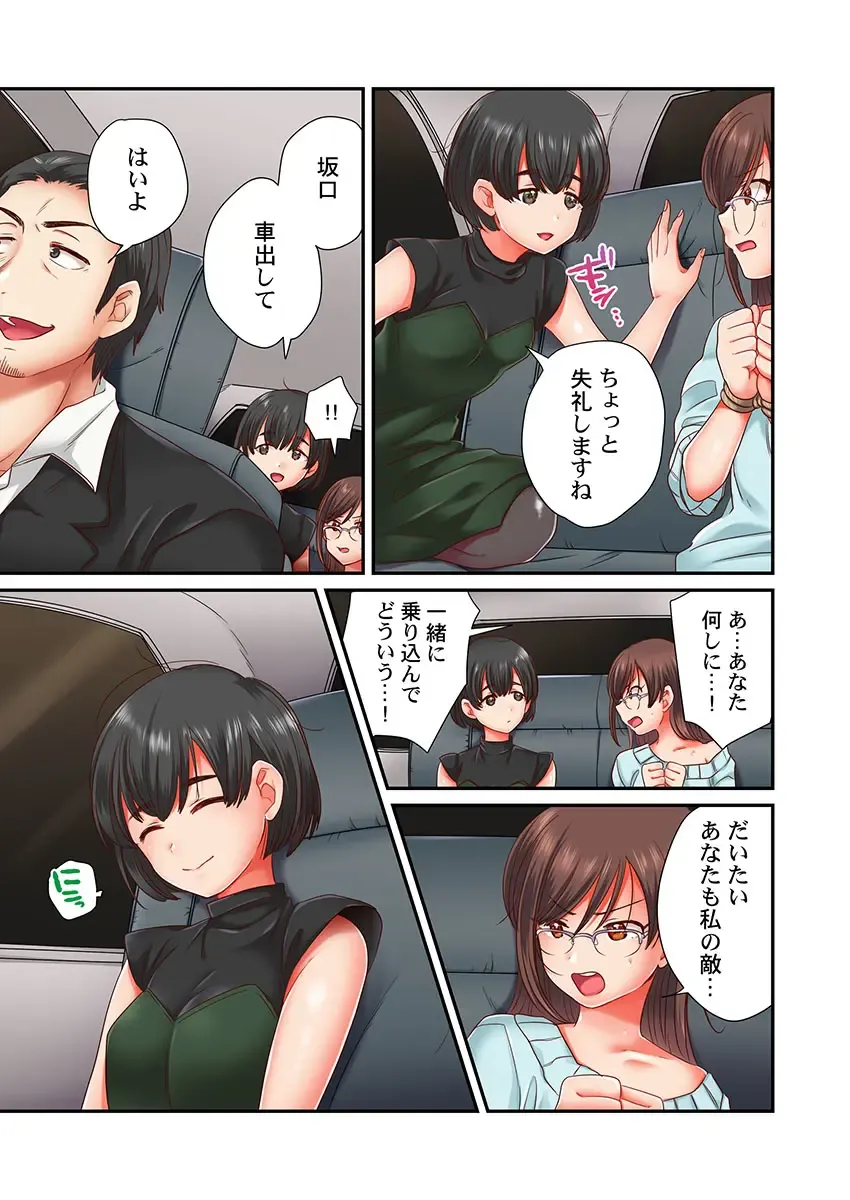 [Senakagashiri] Sex Zuke ni Shite yaru yo ~ Kijou na Onna Keiji wa Yakuza ni Dakarete Mesu ni Naru 7 Fhentai - Page 7