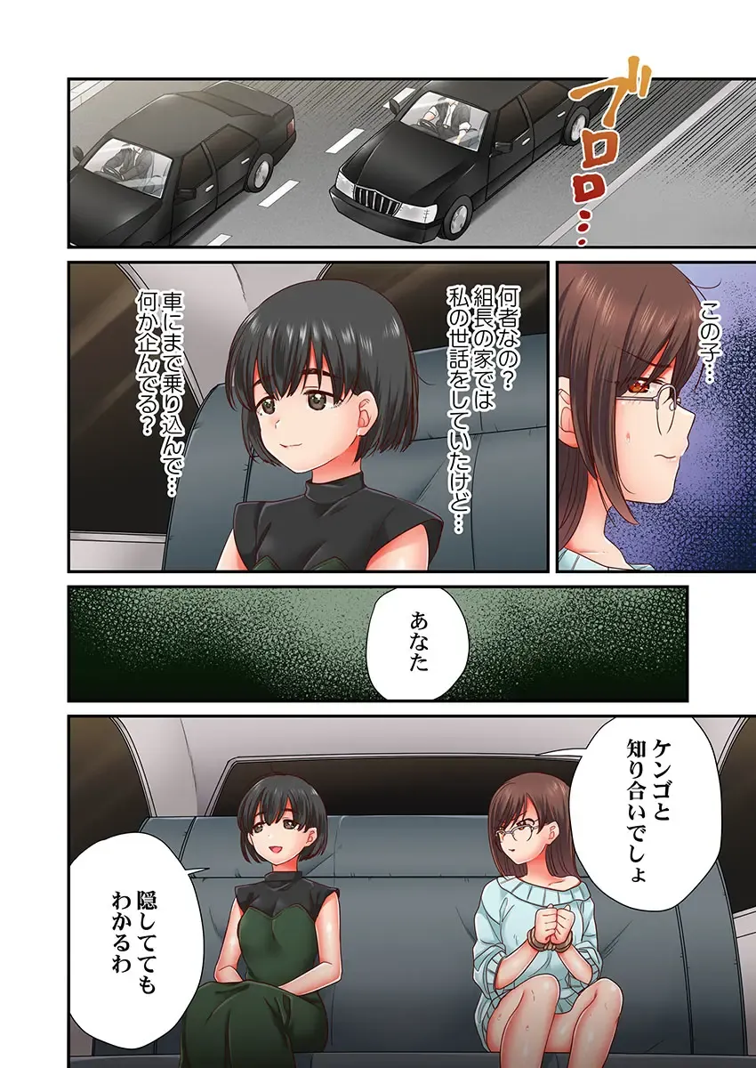 [Senakagashiri] Sex Zuke ni Shite yaru yo ~ Kijou na Onna Keiji wa Yakuza ni Dakarete Mesu ni Naru 7 Fhentai - Page 8
