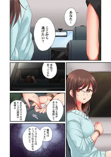 [Senakagashiri] Sex Zuke ni Shite yaru yo ~ Kijou na Onna Keiji wa Yakuza ni Dakarete Mesu ni Naru 7 Fhentai - Page 10