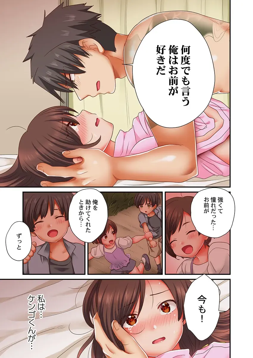 [Senakagashiri] Sex Zuke ni Shite yaru yo ~ Kijou na Onna Keiji wa Yakuza ni Dakarete Mesu ni Naru 8 Fhentai - Page 17