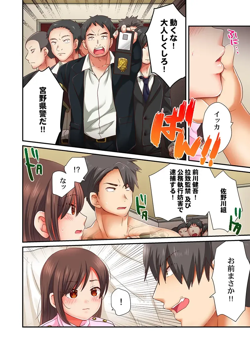 [Senakagashiri] Sex Zuke ni Shite yaru yo ~ Kijou na Onna Keiji wa Yakuza ni Dakarete Mesu ni Naru 8 Fhentai - Page 22