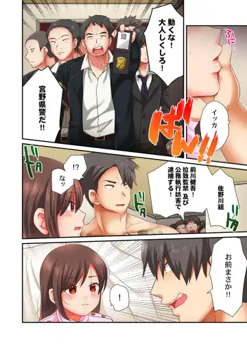 [Senakagashiri] Sex Zuke ni Shite yaru yo ~ Kijou na Onna Keiji wa Yakuza ni Dakarete Mesu ni Naru 8 Fhentai - Page 22