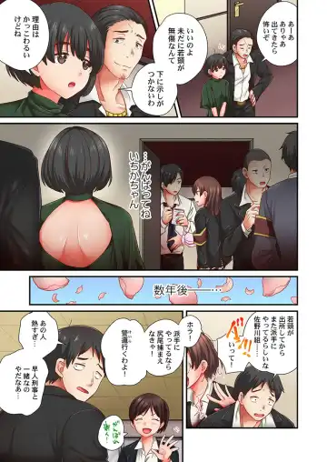 [Senakagashiri] Sex Zuke ni Shite yaru yo ~ Kijou na Onna Keiji wa Yakuza ni Dakarete Mesu ni Naru 8 Fhentai - Page 25