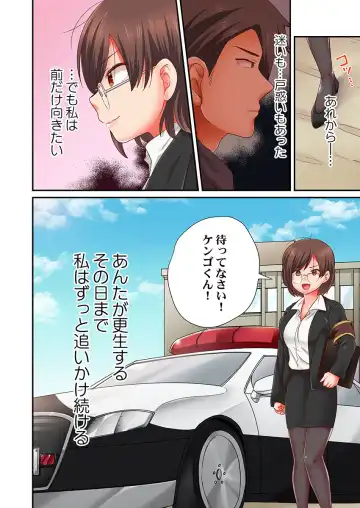 [Senakagashiri] Sex Zuke ni Shite yaru yo ~ Kijou na Onna Keiji wa Yakuza ni Dakarete Mesu ni Naru 8 Fhentai - Page 26