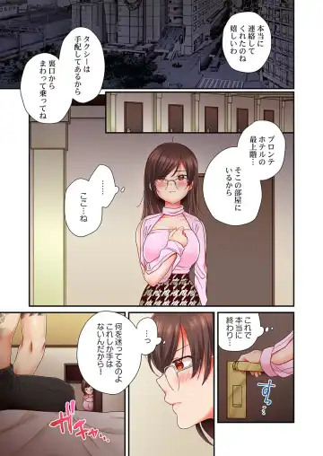 [Senakagashiri] Sex Zuke ni Shite yaru yo ~ Kijou na Onna Keiji wa Yakuza ni Dakarete Mesu ni Naru 8 Fhentai - Page 3