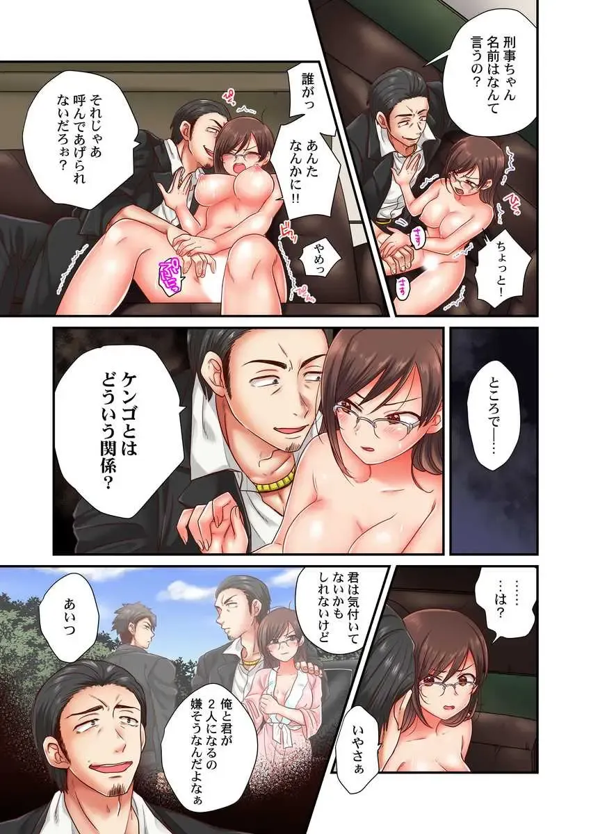 [Senakagashiri] Sex Zuke ni Shite yaru yo ~ Kijou na Onna Keiji wa Yakuza ni Dakarete Mesu ni Naru 5 Fhentai - Page 7