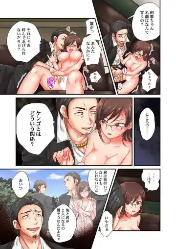 [Senakagashiri] Sex Zuke ni Shite yaru yo ~ Kijou na Onna Keiji wa Yakuza ni Dakarete Mesu ni Naru 5 Fhentai - Page 7
