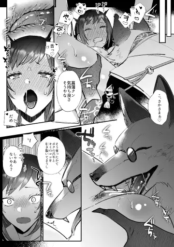 [Daizu] Kitsune ni yomeiri Fhentai.net - Page 10