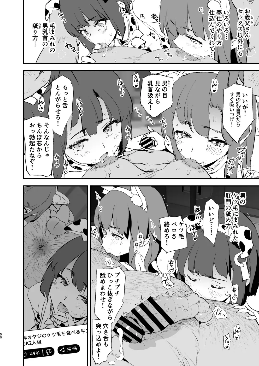 [Dokurosan] ボクだけ呼ばれなかったオナホ合宿・一泊目と二泊目 Fhentai.net - Page 51