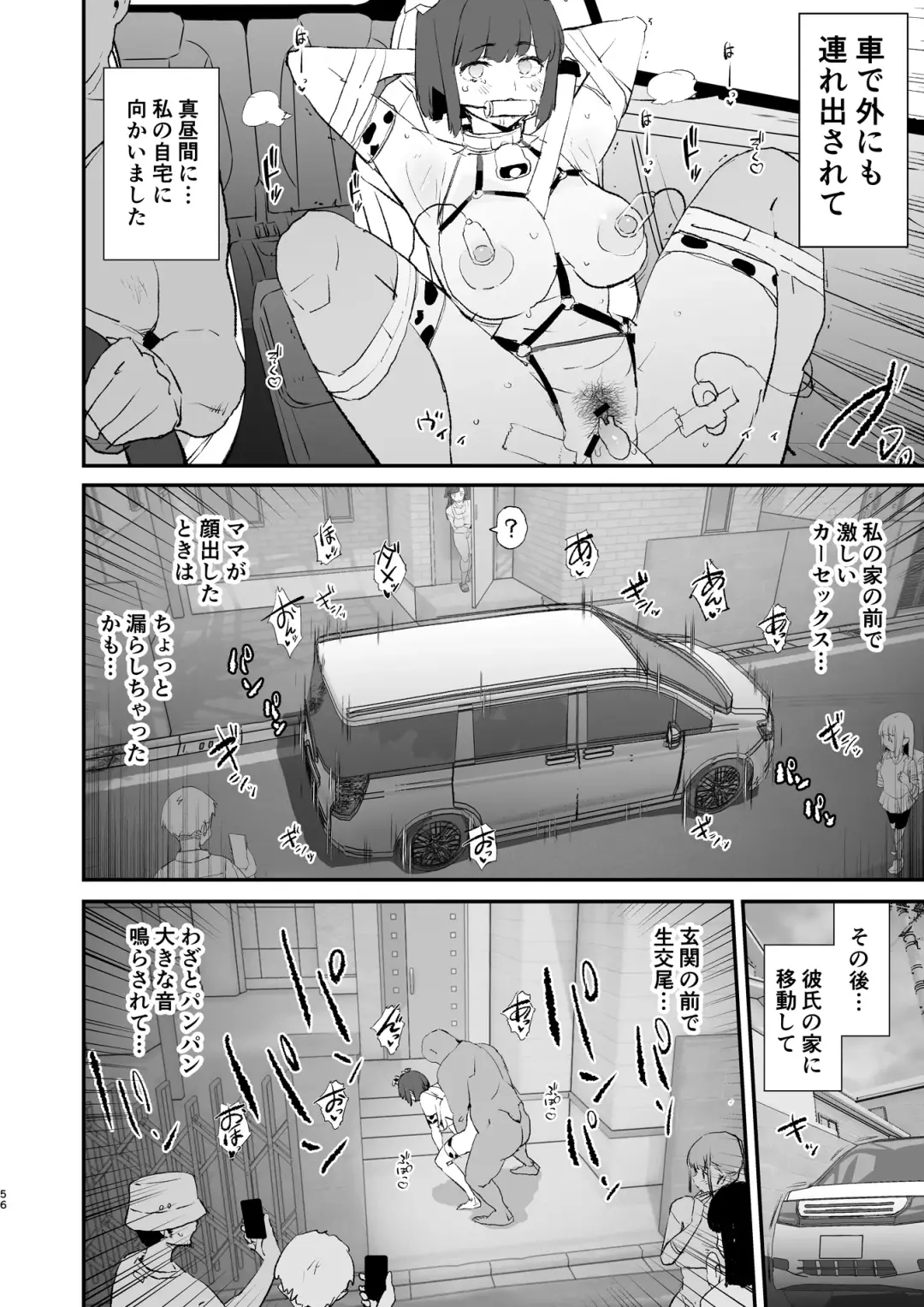 [Dokurosan] ボクだけ呼ばれなかったオナホ合宿・一泊目と二泊目 Fhentai.net - Page 57