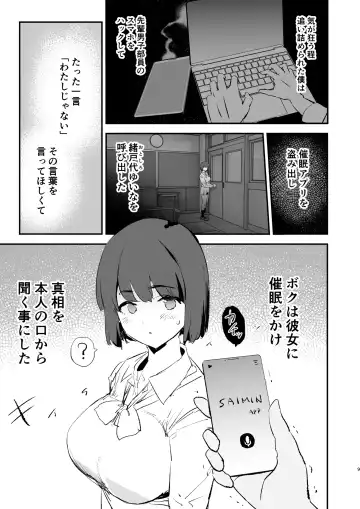 [Dokurosan] ボクだけ呼ばれなかったオナホ合宿・一泊目と二泊目 Fhentai.net - Page 10