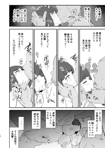 [Dokurosan] ボクだけ呼ばれなかったオナホ合宿・一泊目と二泊目 Fhentai.net - Page 17