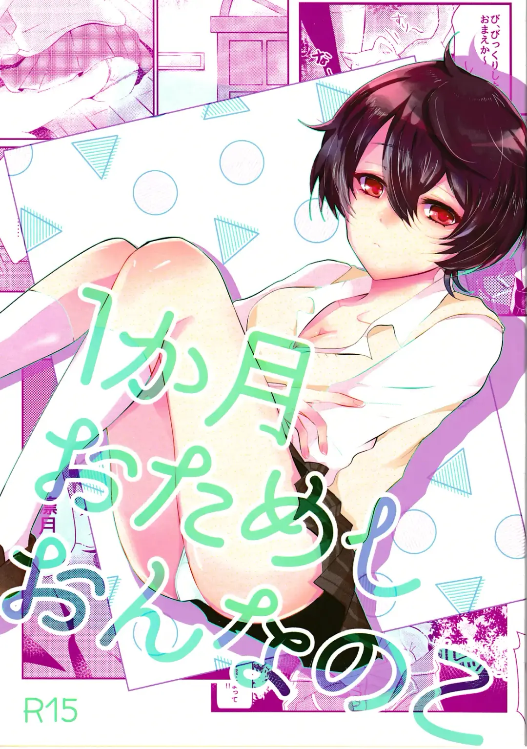 Read Ikkagetsu Otameshi Onnanoko - Fhentai.net