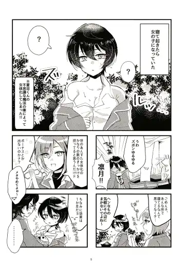 Ikkagetsu Otameshi Onnanoko Fhentai.net - Page 5