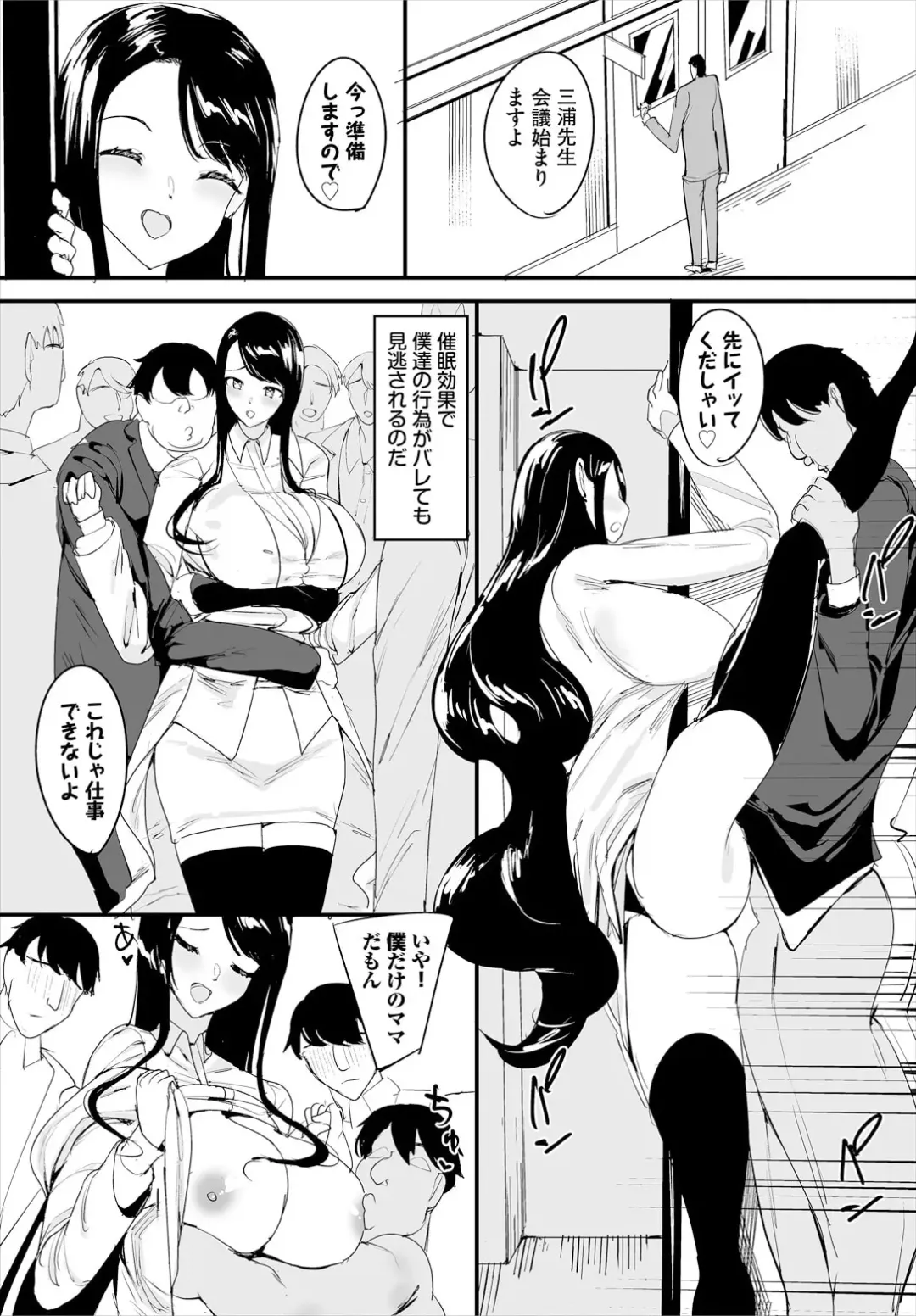[Teikuuhikou] Nakadashi Shimakutte Itara Gakuen ga Harem ni Nacchatteta Ken Ch. 19 Fhentai - Page 11