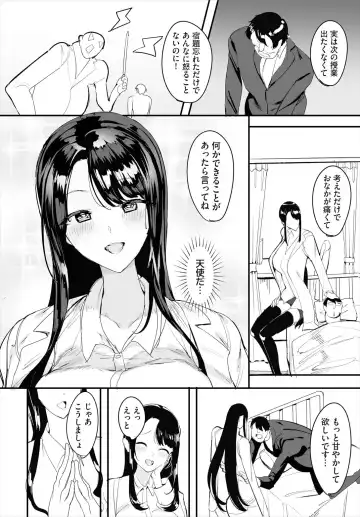 [Teikuuhikou] Nakadashi Shimakutte Itara Gakuen ga Harem ni Nacchatteta Ken Ch. 19 Fhentai - Page 4