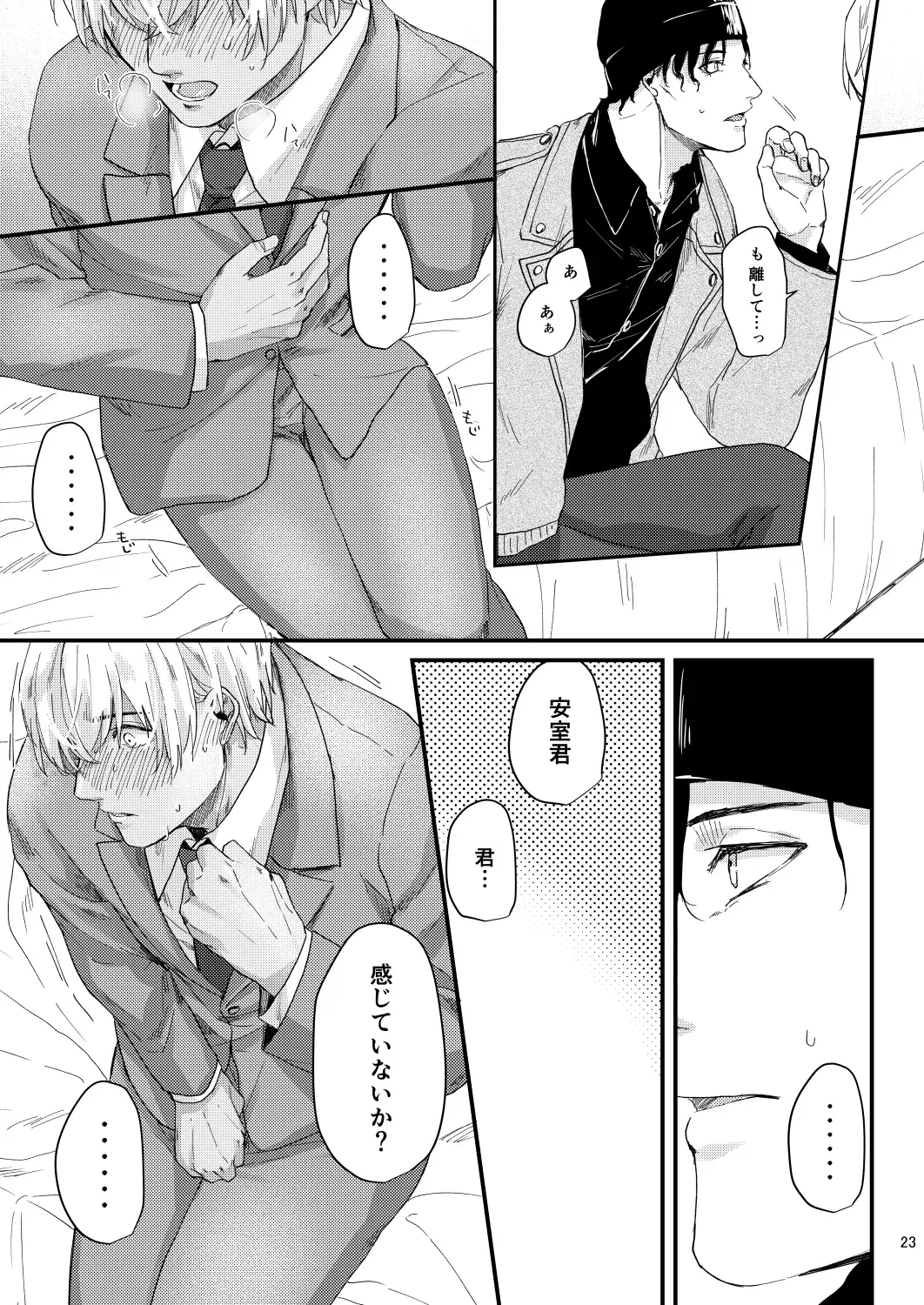 Chouzetsu binkan kouan danshi Fhentai.net - Page 21