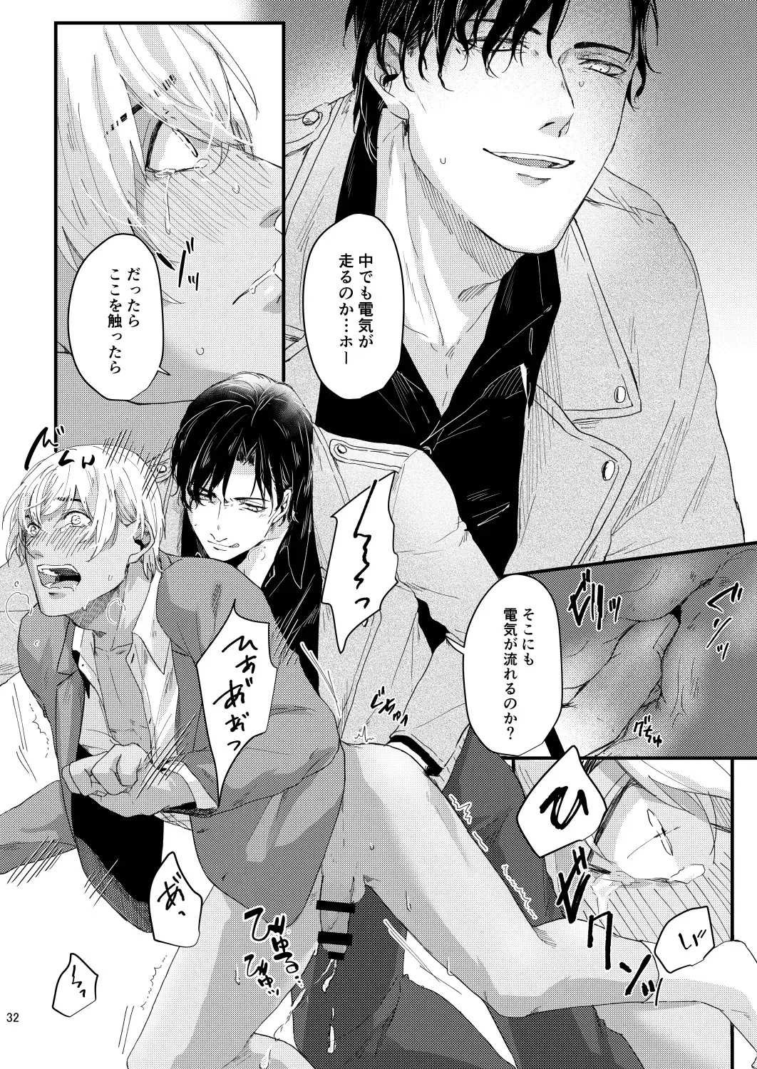 Chouzetsu binkan kouan danshi Fhentai.net - Page 30