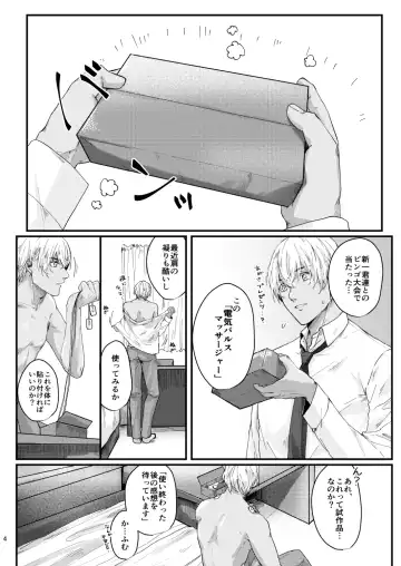 Chouzetsu binkan kouan danshi Fhentai.net - Page 2