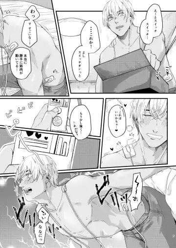 Chouzetsu binkan kouan danshi Fhentai.net - Page 3