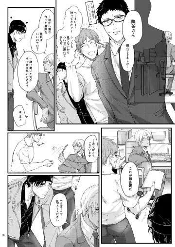 Chouzetsu binkan kouan danshi Fhentai.net - Page 12