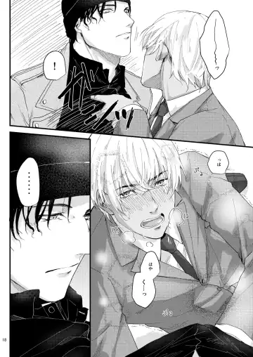 Chouzetsu binkan kouan danshi Fhentai.net - Page 16