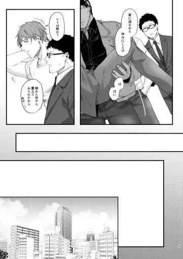 Chouzetsu binkan kouan danshi Fhentai.net - Page 17