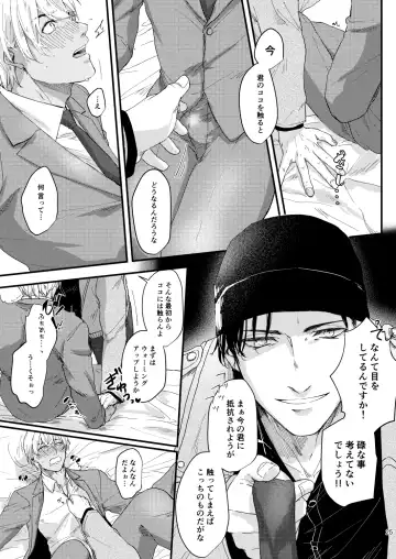 Chouzetsu binkan kouan danshi Fhentai.net - Page 23