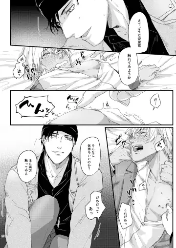 Chouzetsu binkan kouan danshi Fhentai.net - Page 24